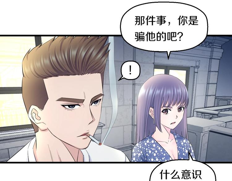 第60话 新的希望？66