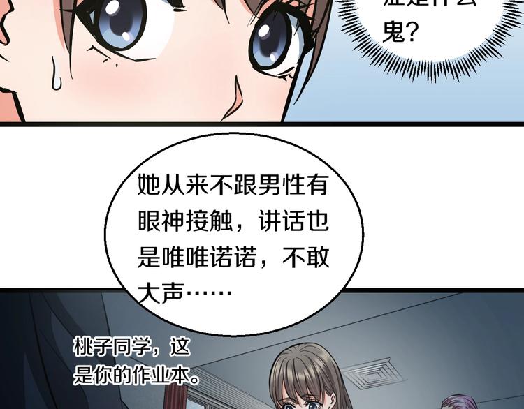 第12话 演个女孩可真难78