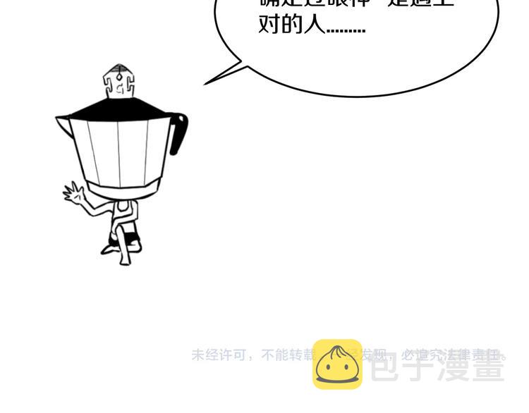 第43话 猝不及防的告白？77