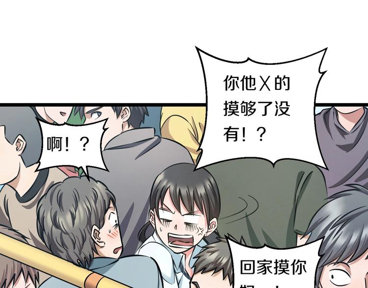 第16话 咸猪手与大姨妈75