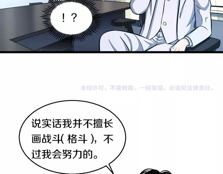 第18话 秘之古武术122