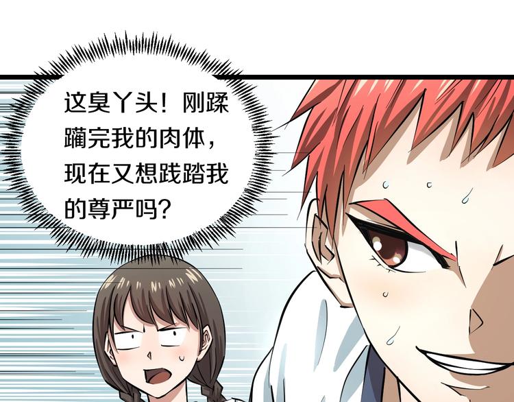 第5话 女孩子…好可怕！56