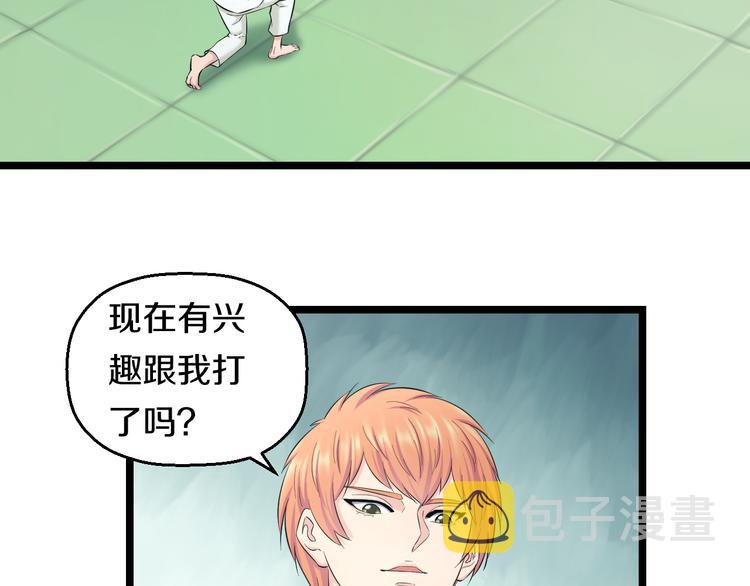 第70话 最强弟子47