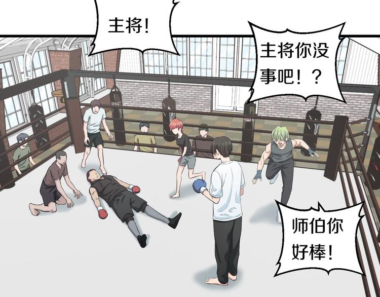 第52话 我打的不是你92