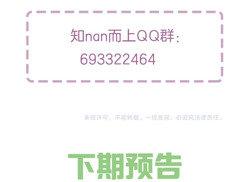 第53话 匕首118