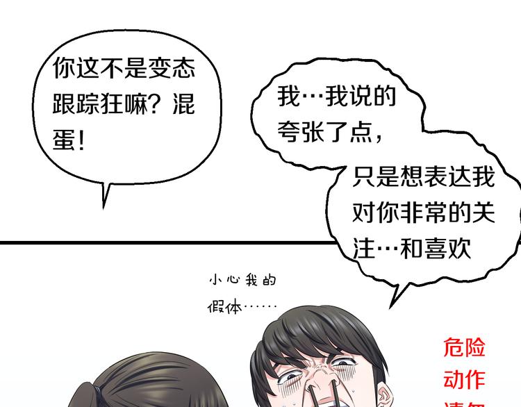 第54话 大师兄，你揍凯！19