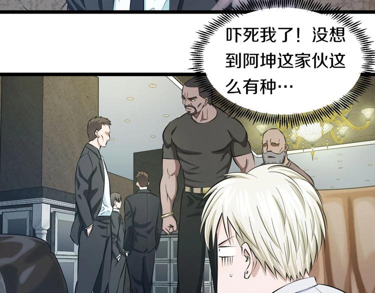 第16话 咸猪手与大姨妈46