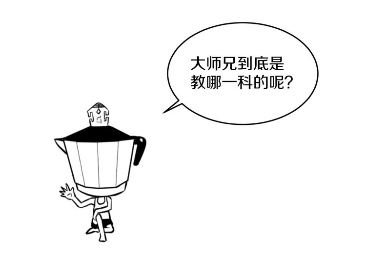 第42话 心魔！65