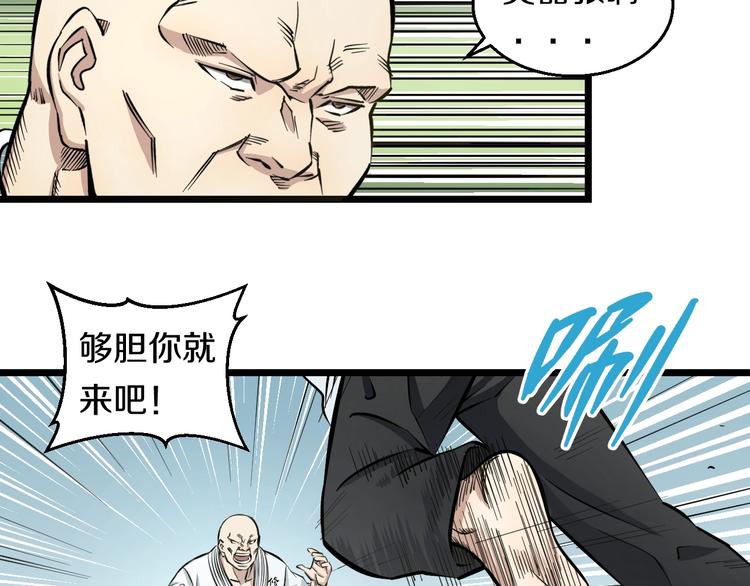 第9话 诈降101