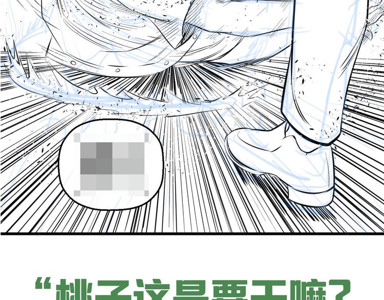 第56话 追逐134