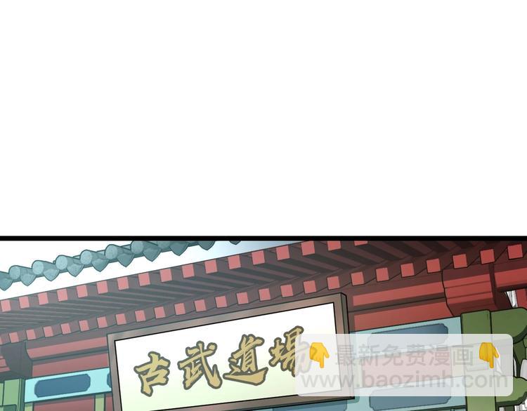 第17话 仙女下凡？106