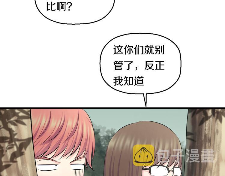 第55话 第一次约会80