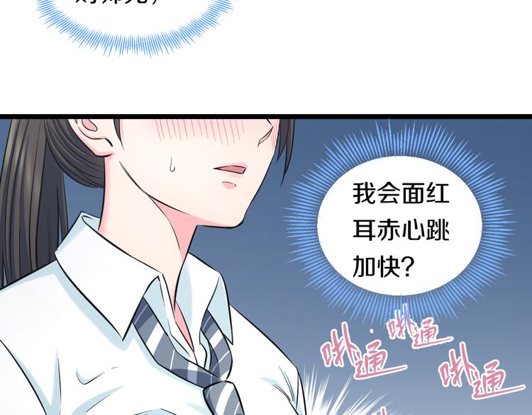 第50话 爱的深渊？97