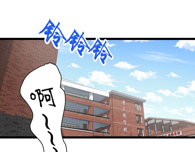 第2话 真实性别暴露了？113