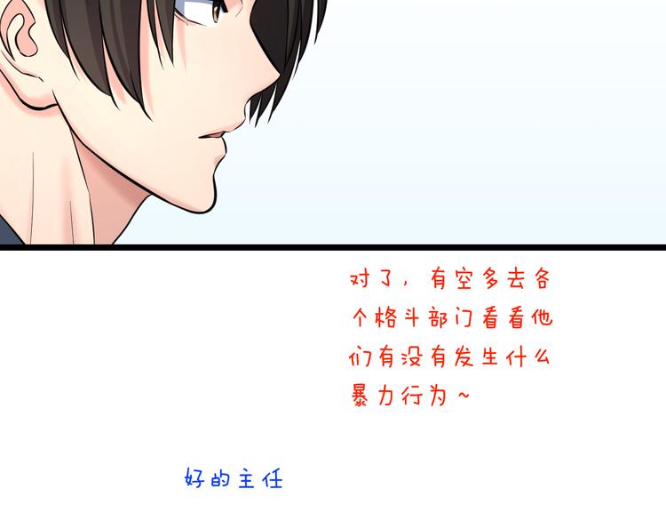 第50话 爱的深渊？127