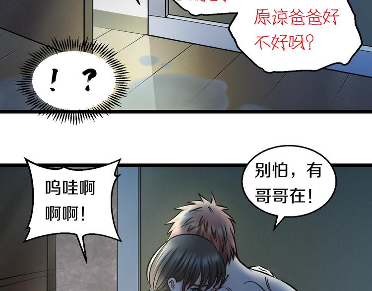 第27话 她是齐天27