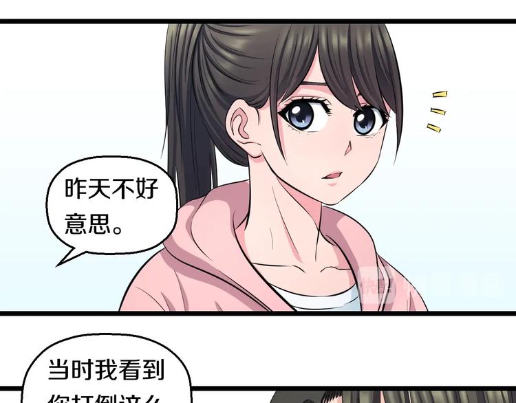 第47话 蹂躏桃子！56