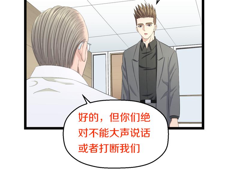 第72话 内心动摇89