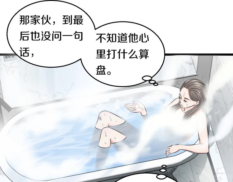 第11话 哥，我不去精神病院！62