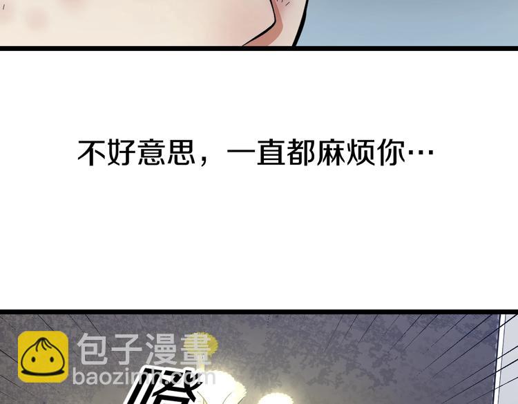 第22话 美救英雄43