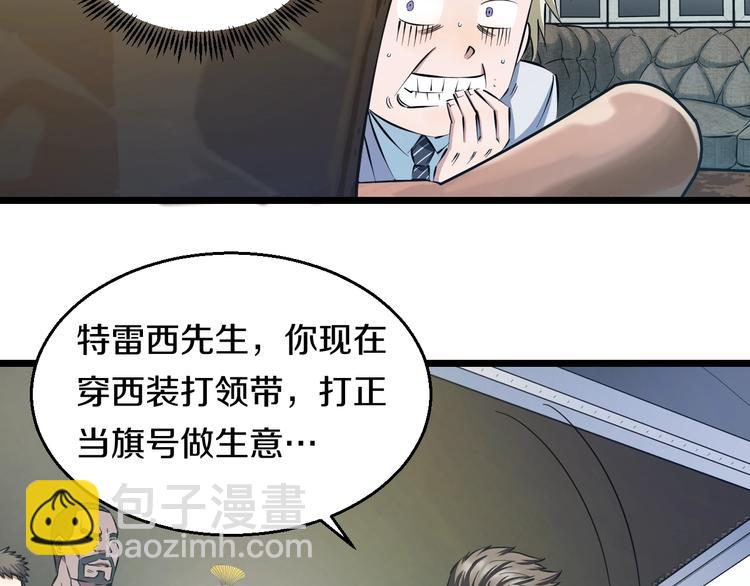 第16话 咸猪手与大姨妈34