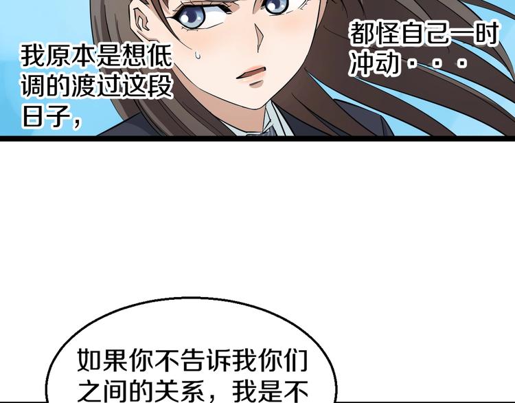 第2话 真实性别暴露了？160