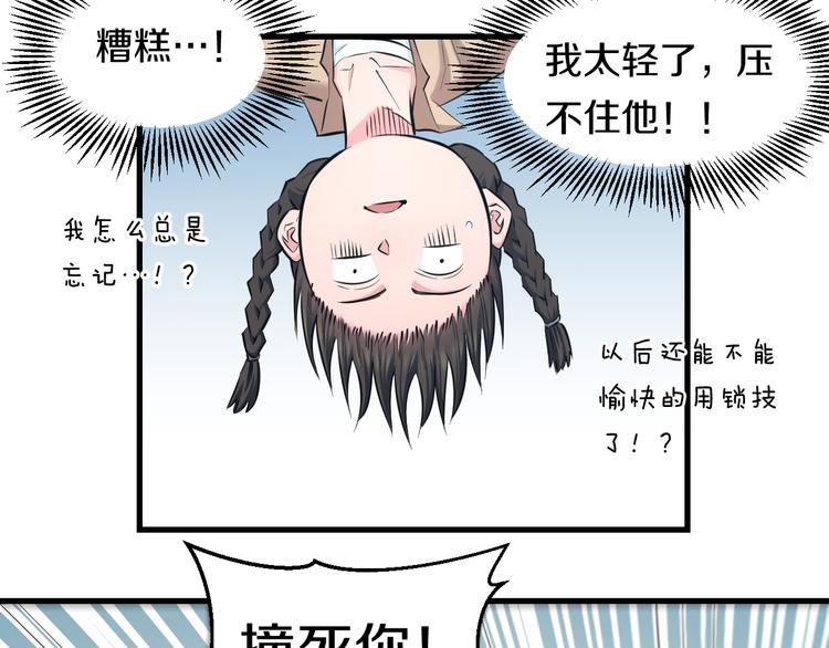 第57话 闯关游戏70