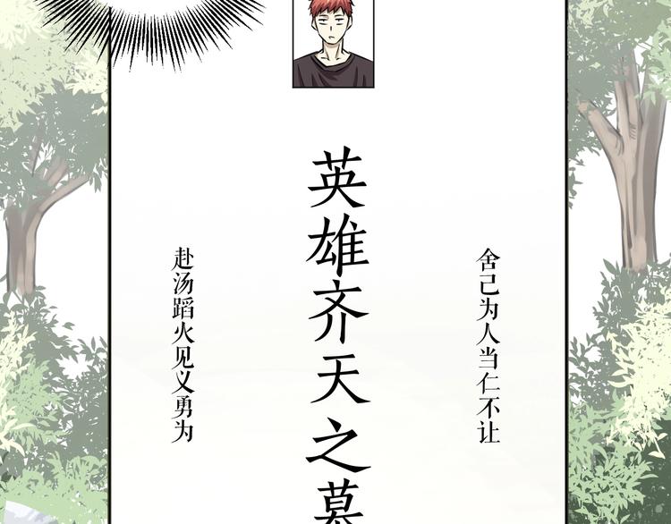 第3话 春天来得太快！131