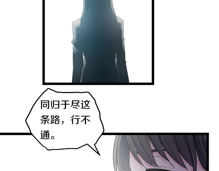第73话 真相69