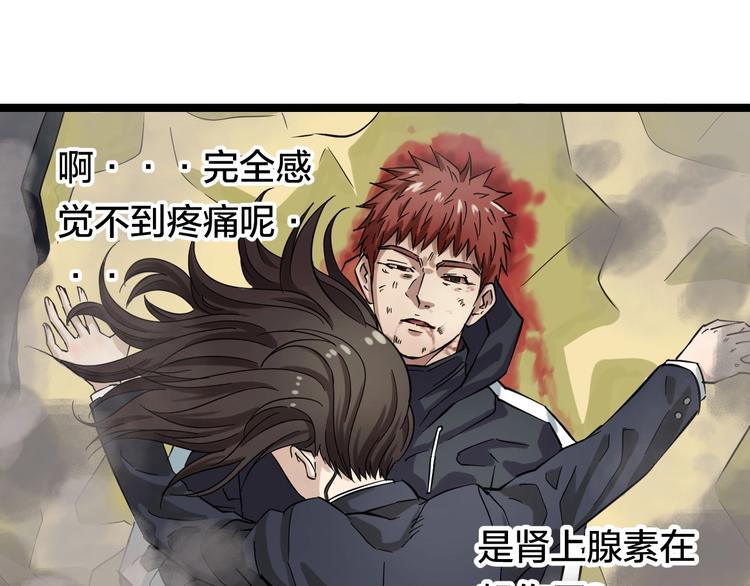 第1话 主角被一屁股坐死了！58
