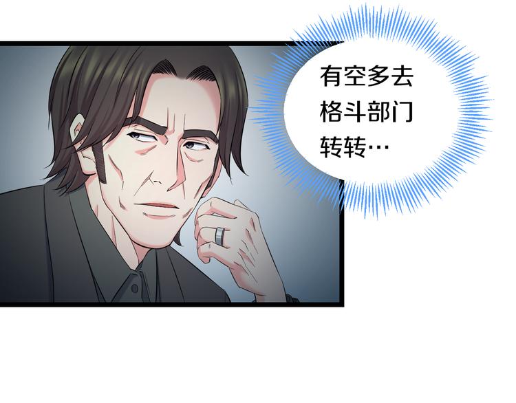 第51话 修罗拳击部57
