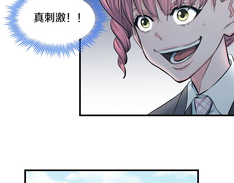 第52话 我打的不是你19