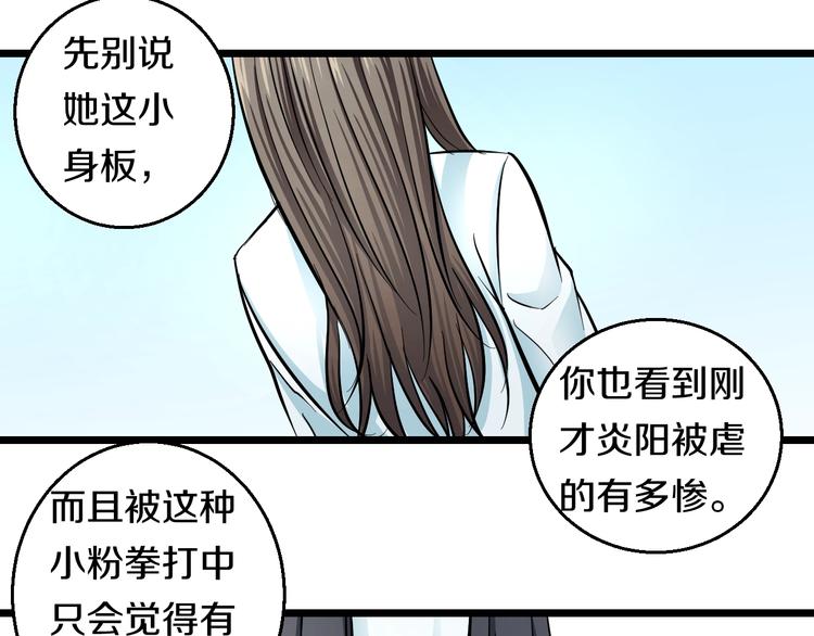 第10话 桃子爆发！127