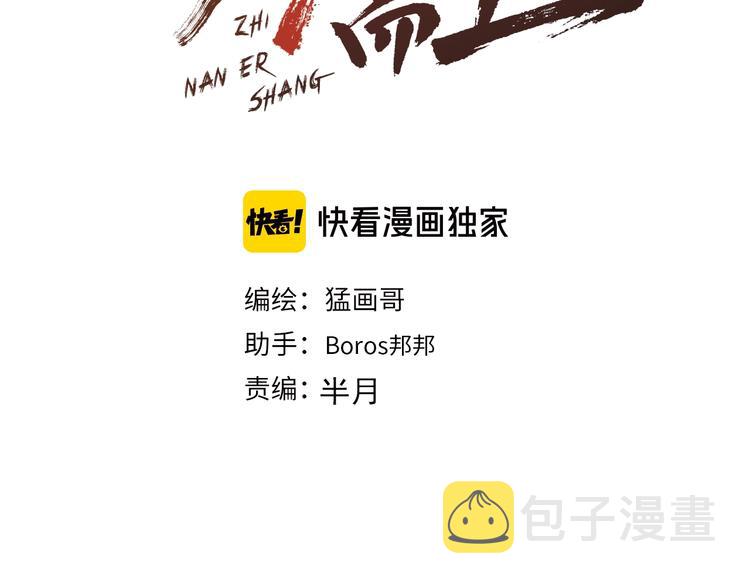 第63话 非得揍一顿才行？2