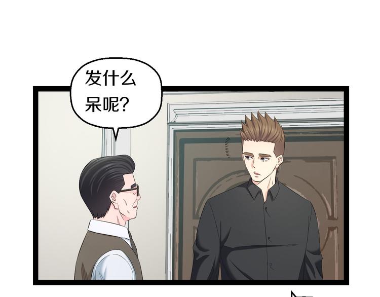 第74话 接受现实32