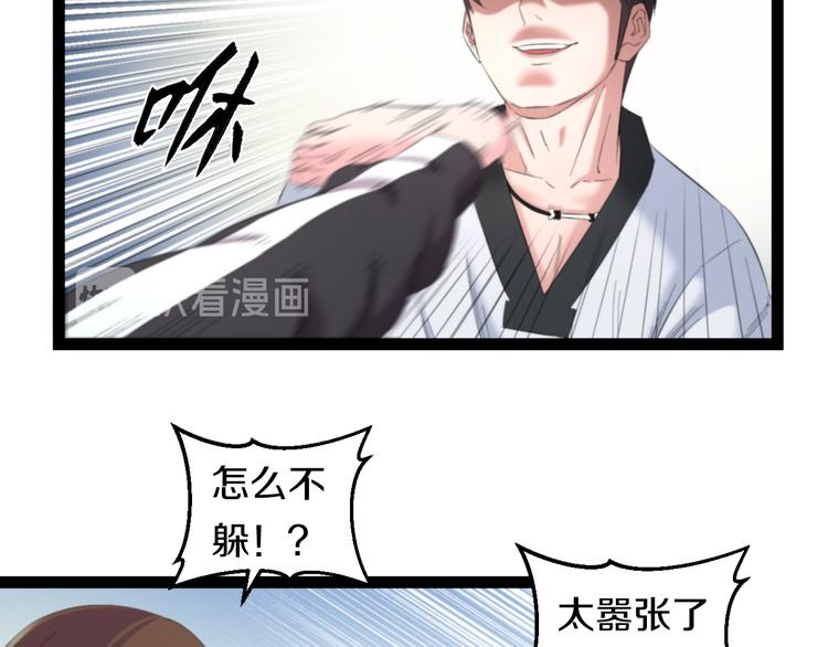 第77话 欧巴的实力40