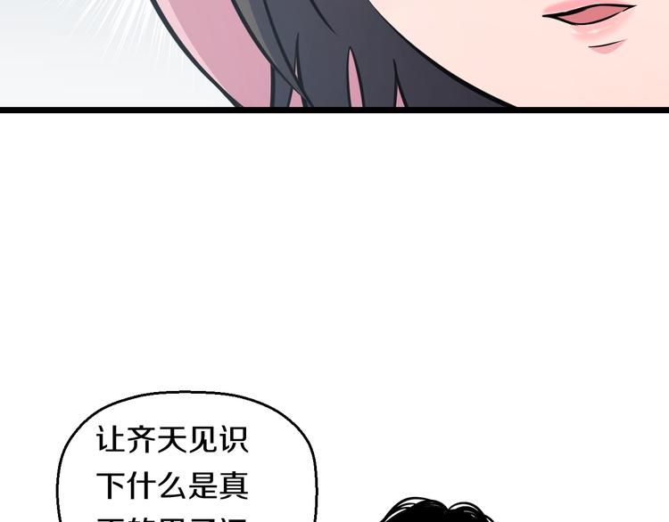 第44话 心意！87