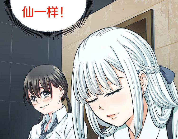 第17话 仙女下凡？36