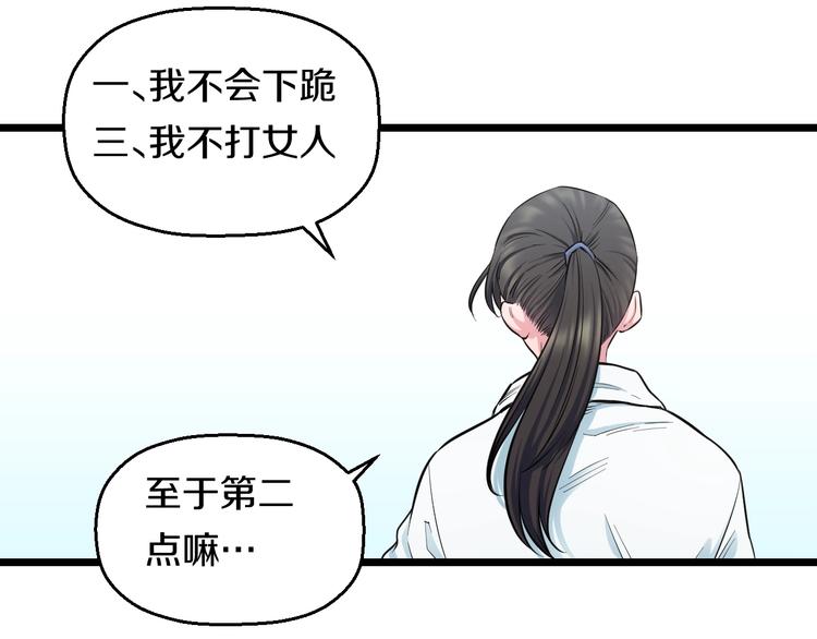 第38话 打脸反击！11
