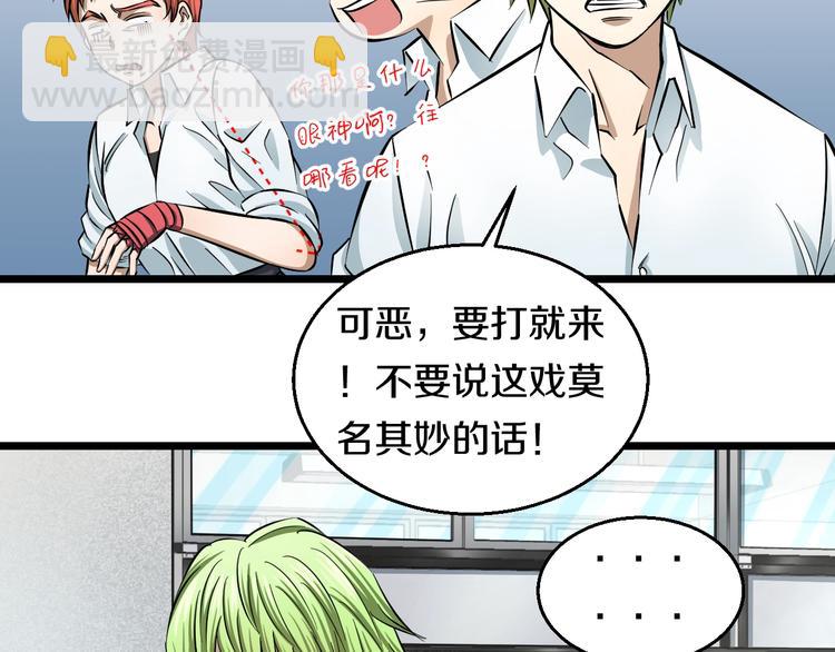 第9话 诈降76