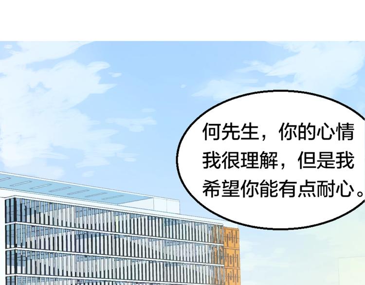 第1话 主角被一屁股坐死了！63