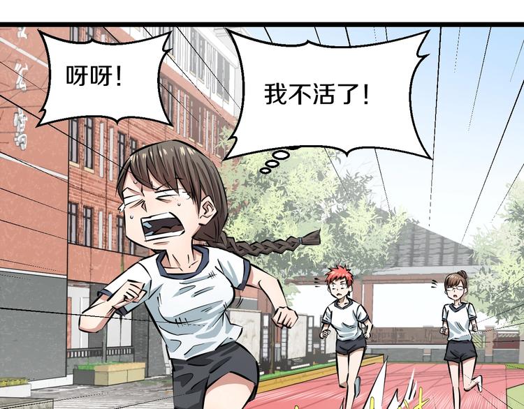 第5话 女孩子…好可怕！49