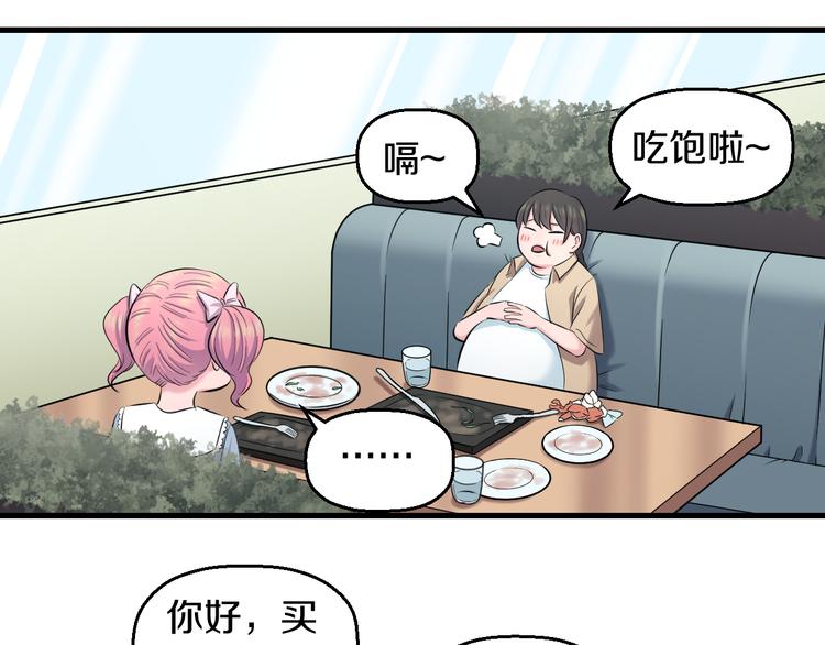第55话 第一次约会55