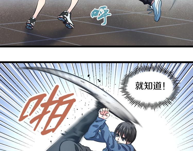 第23话 知nan而上！！87