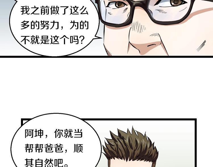 第4话 第一次洗澡，痛并快乐着26