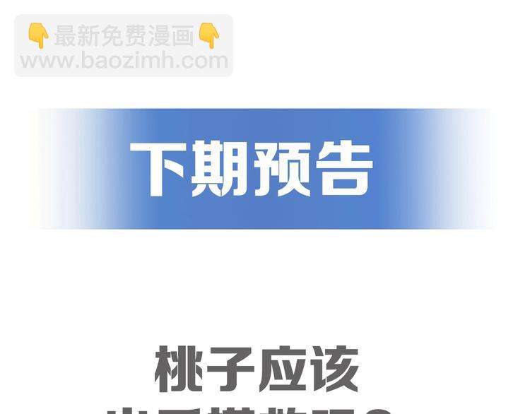 第8话 炎阳上阵150