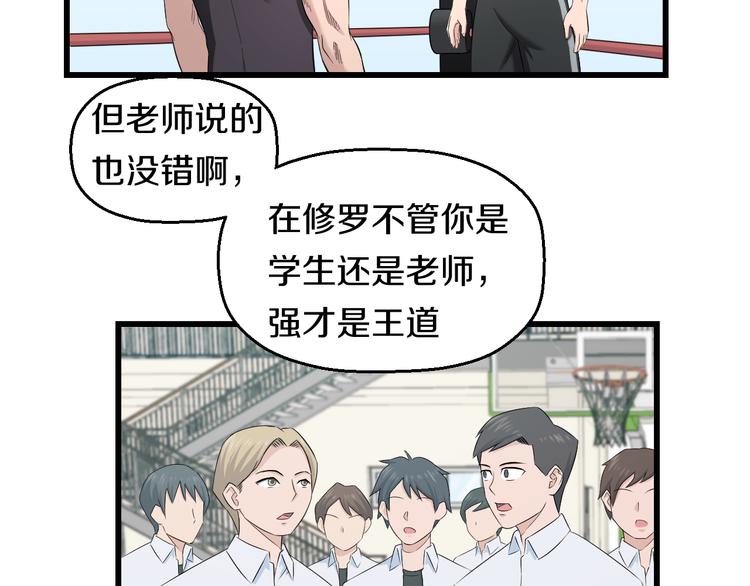 第85话 知男而上7