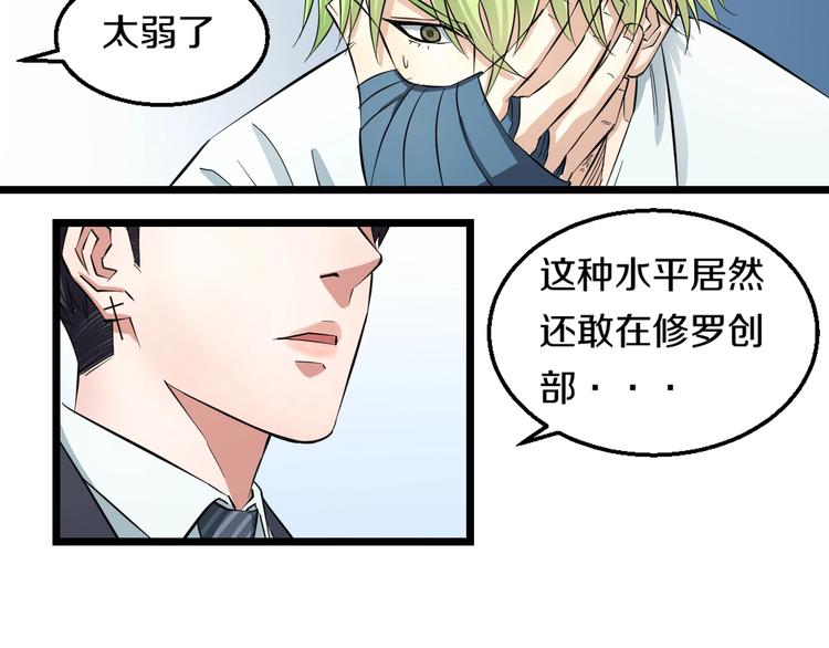 第3话 春天来得太快！34