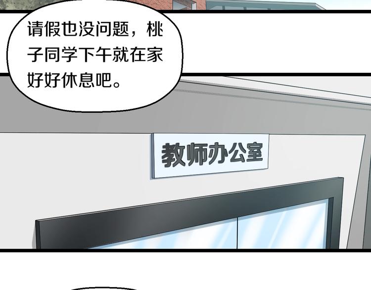 第39话 不能被抓到！34