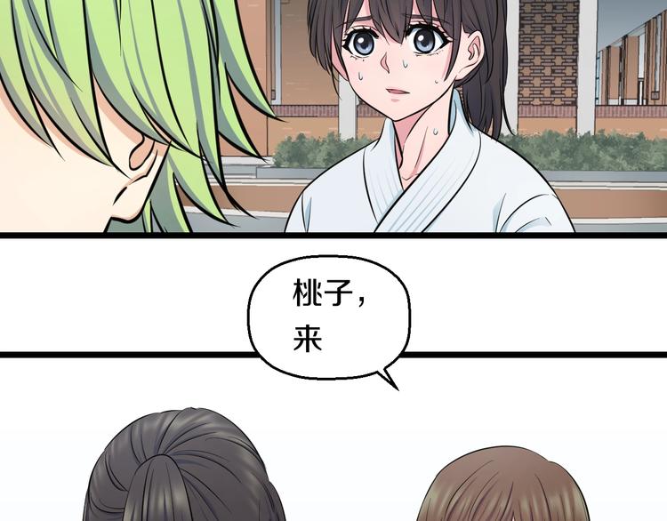 第40话 nan的交给我！41